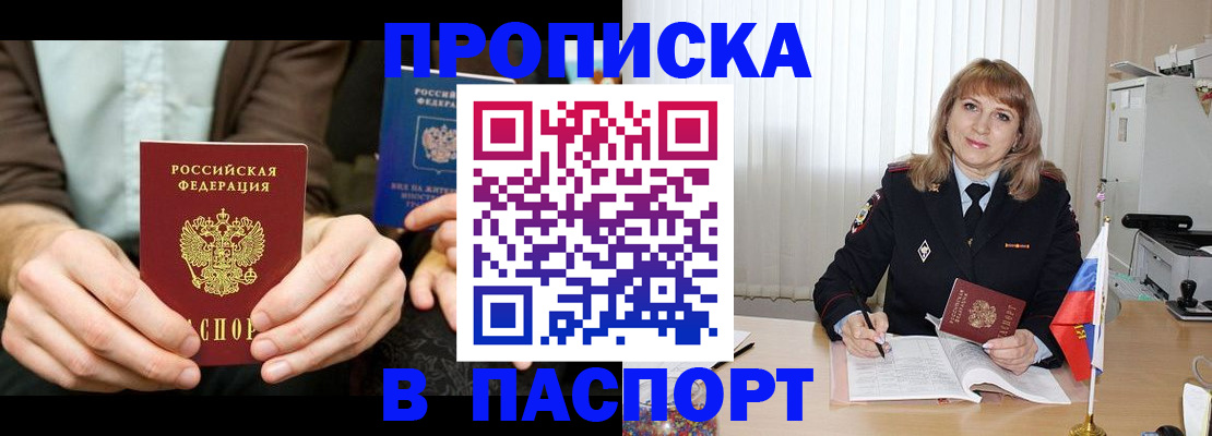 временная регистрация 2025 в Ижевске