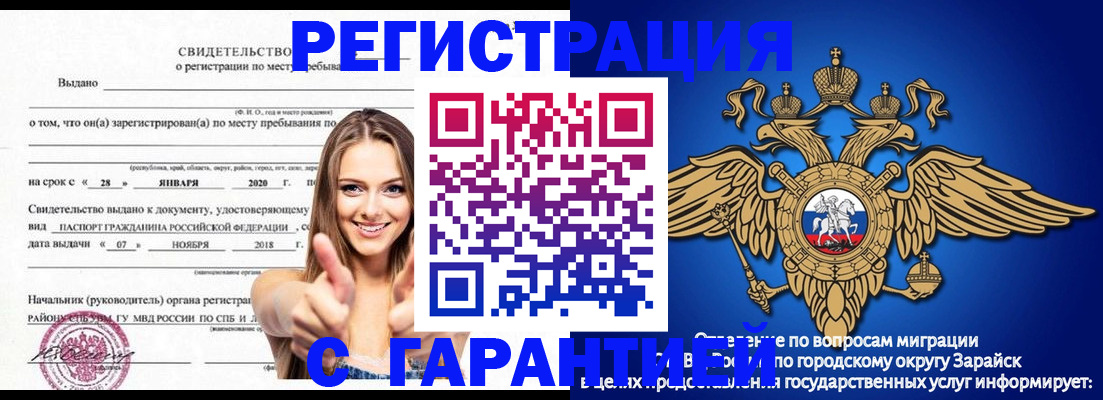 регистрация в Ижевске